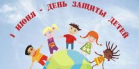 Мир детства.