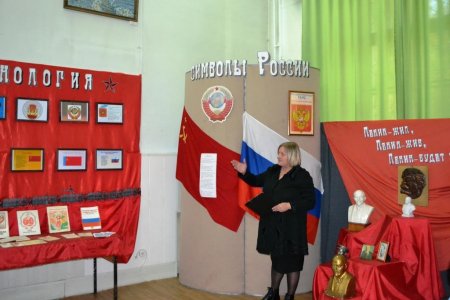 «Государственные символы России» «Государственные символы России»