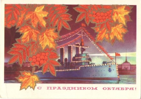 Юный Октябрь впереди!
