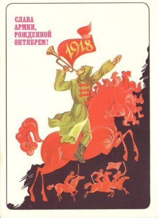Юный Октябрь впереди!