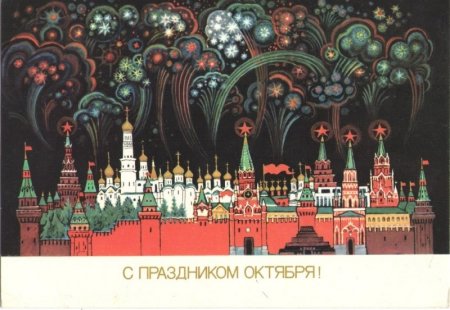 Юный Октябрь впереди!