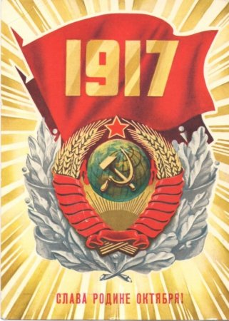 Юный Октябрь впереди!