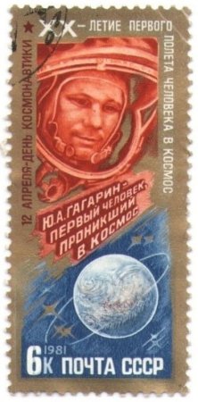 Космический мир в марках