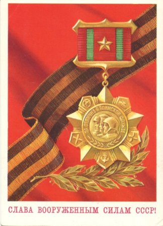 День защитника Отечества
