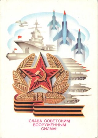День защитника Отечества
