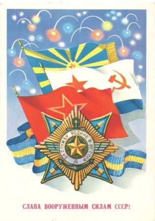 День защитника Отечества