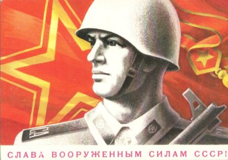 День защитника Отечества