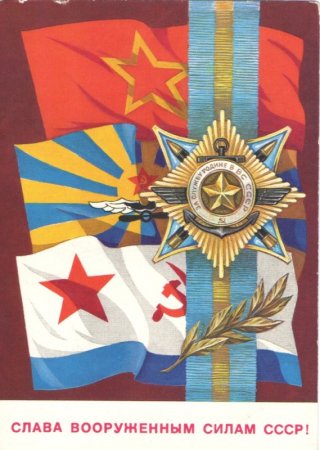День защитника Отечества