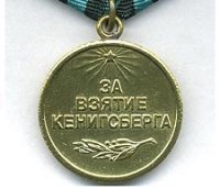 Опыт, оплаченный кровью