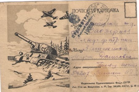 День российской почты.