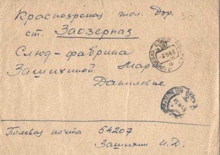 День российской почты.