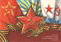 День защитника Отечества