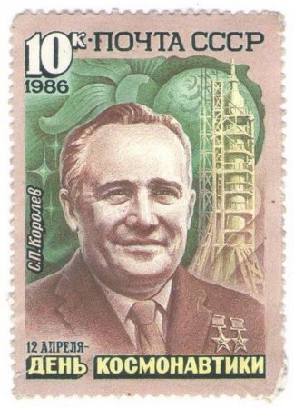 Космический мир в марках.