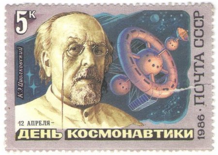 Космический мир в марках.