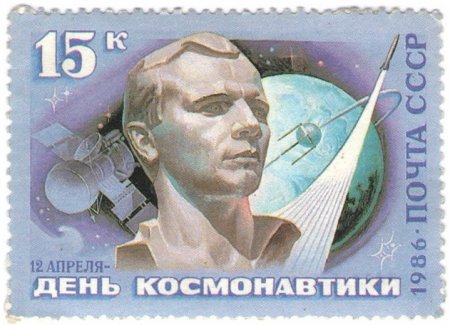 Космический мир в марках.