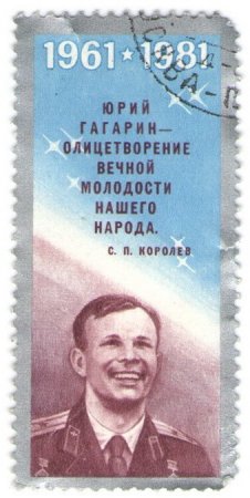 Космический мир в марках.