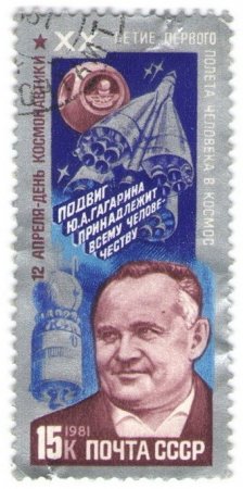 Космический мир в марках.