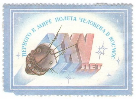 Космический мир в марках.