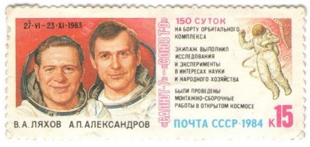 Космический мир в марках.