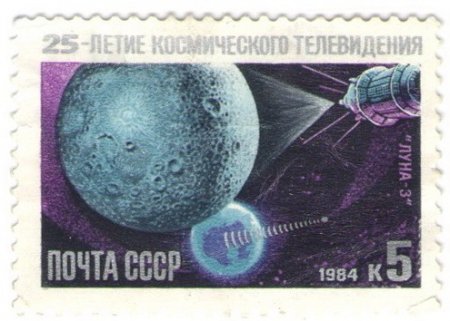 Космический мир в марках.