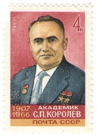 Космический мир в марках.