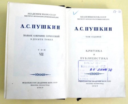 Александр Сергеевич Пушкин Александр Сергеевич Пушкин