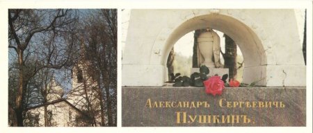 Александр Сергеевич Пушкин Александр Сергеевич Пушкин
