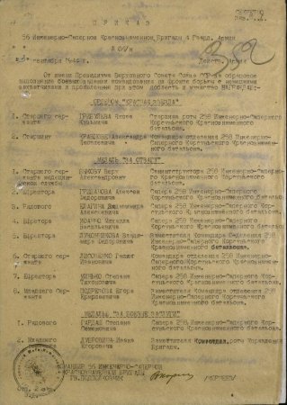Партизан, фронтовик, герой Партизан, фронтовик, герой