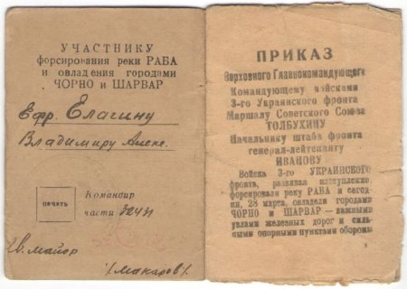 Партизан, фронтовик, герой Партизан, фронтовик, герой