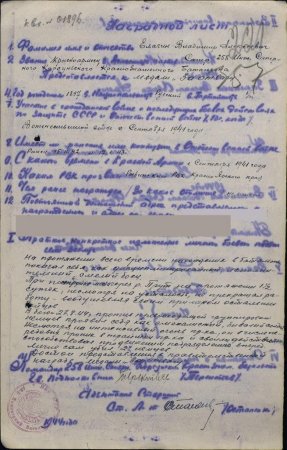Партизан, фронтовик, герой Партизан, фронтовик, герой