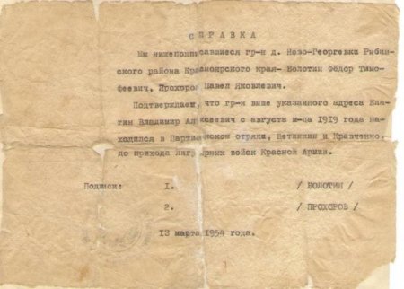 Партизан, фронтовик, герой Партизан, фронтовик, герой