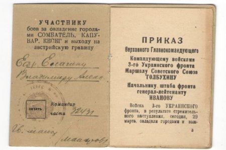 Партизан, фронтовик, герой Партизан, фронтовик, герой