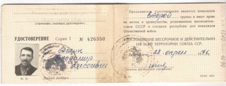 Партизан, фронтовик, герой Партизан, фронтовик, герой