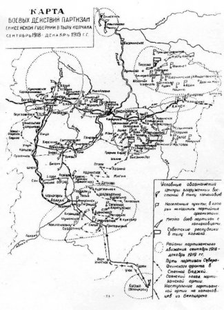 Партизан, фронтовик, герой Партизан, фронтовик, герой