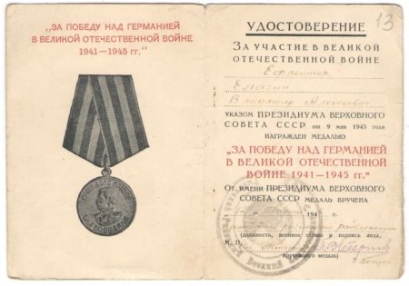 Партизан, фронтовик, герой Партизан, фронтовик, герой