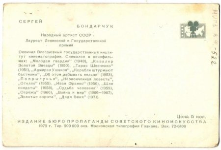 Международный день кино: 2019 год Международный день кино: 2019 год