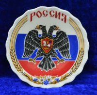 День Государственного флага России