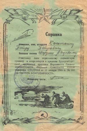 Кошечкин Пётр Петрович Кошечкин Пётр Петрович