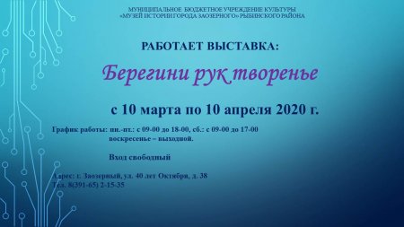 афиша