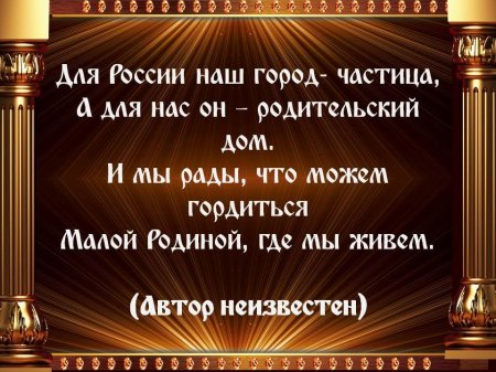 Летопись Заозерного