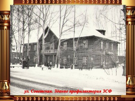 Летопись Заозерного