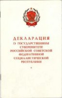 День России