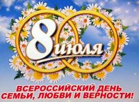Опять июль – макушка лета