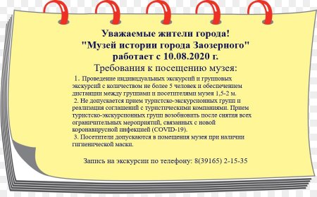 объявление