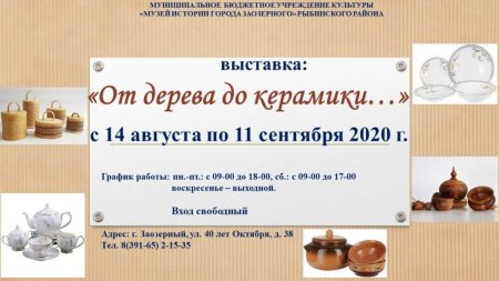 афиша