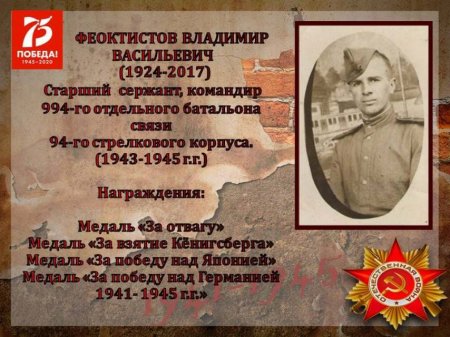 Дальневосточная победа