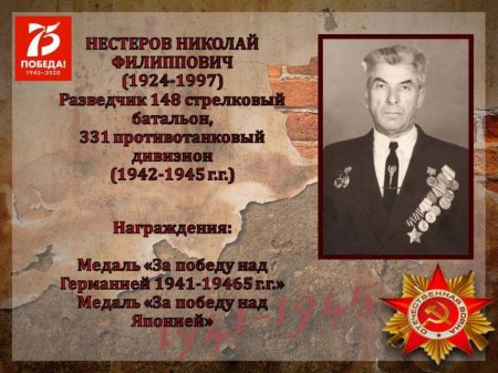 Дальневосточная победа