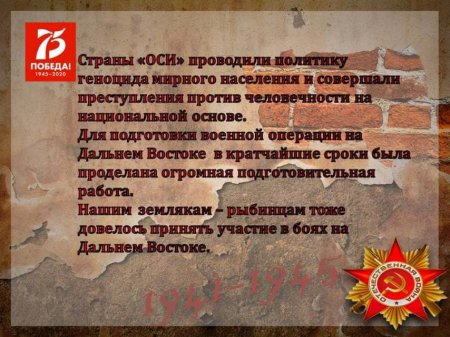 Дальневосточная победа