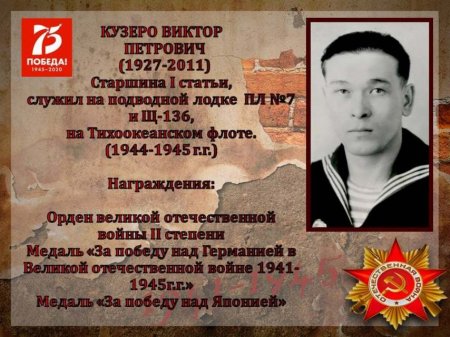 Дальневосточная победа