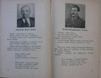 Букварь на службе ликбеза